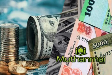 இன்றைய நாணய மாற்று விகிதம்