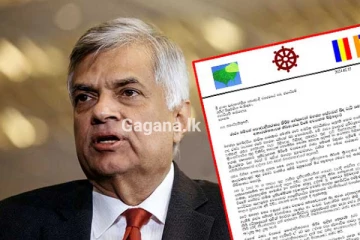 ත්‍රෛනිකායික මහනාහිමිවරුන්ගෙන් ජනපතිට විශේෂ ලිපියක්..!