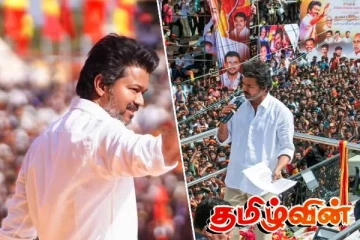 கரூர் சம்பவம்! தமிழக வெற்றிக் கழகம் சார்பில் வெளியான அதிரடி அறிவிப்பு..