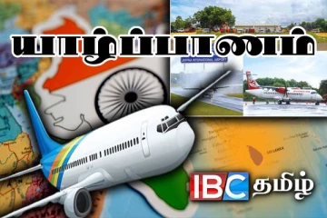 யாழ்ப்பாணம் - பெங்களூர் விமான சேவை - வெளியான தகவல்