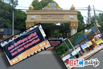 யாழ் பல்கலை ஆசிரியர் சங்கம் வீதிக்கிறங்கி போராட்டம்