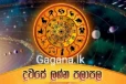 යහපත් ඇසුර සහ යහපත් ආර්ථිකයක් හිමි වන්නේ කුමන ලග්න හිමියන්ට ද ? ,මෙතනින් කියවන්න