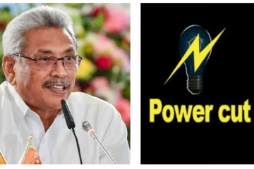 ජනපතිගෙන් රතු එළියක්...විදුලිය කපන වේලාවන් හරියටම දන්වන්න.