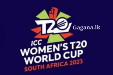 20යි 20 කාන්තා ලෝක කුසලාන තරගාවලියේ කාලසටහන මෙන්න...