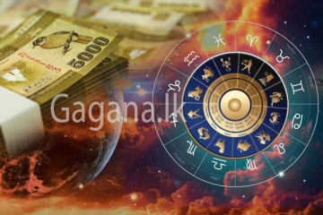 අද දවස මෙන්න මෙහෙම අරඹන්න.- ලග්න කිහිපයකටම ගජ වාසි - මුදල් ගලා ඒම යහපත්.