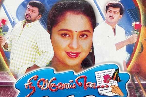 தேவயானி காசு வாங்கிட்டு நடிக்கவே மாட்டாங்க, ஆனா... உண்மையை உடைத்த பிரபல இயக்குநர்.. | Parthiban Open Actress Devayani Act Neevaruvaiena தேவயானி காசு வாங்கிட்டு நடிக்கவே மாட்டாங்க, ஆனா... உண்மையை உடைத்த பிரபல இயக்குநர்.. | Parthiban Open Actress Devayani Act Neevaruvaiena