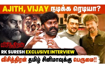 RK Suresh & Poorna Interview - இவர எனக்கு புடிக்கவே புடிக்காது! | Visithiran
