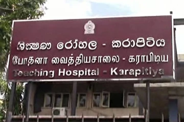 කරාපිටිය ජාතික රෝහලේ දන්ත වෛද්‍ය සායනයෙන් හදිසියේ හමු වූ දේ - රෝහල කැළඹෙයි - පොලිසිය ගෙන්වයි