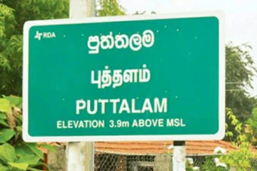 புத்தளம் பொதுமக்களுக்கு அவசர அறிவித்தல்.! அவதானம்