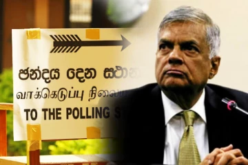 ஜனாதிபதி தேர்தல் இழுத்தடிப்புக்கு ரணிலே காரணம்: சஜித் தரப்பு குற்றச்சாட்டு