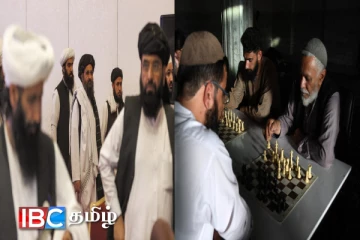 ஆப்கானிஸ்தானில் செஸ் விளையாட்டுக்கு தடை விதித்தனர் தாலிபான்கள்