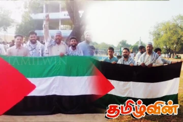பாலஸ்தீனத்துக்கு ஆதரவு தெரிவித்து திருகோணமலையில் பேரணி