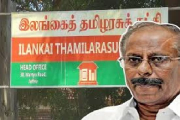 இலங்கை தமிழரசுக்கட்சியின் மத்தியகுழுக்கூட்டம் திடீரென ஒத்திவைப்பு