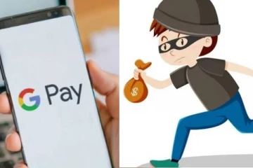 எப்படியெல்லாம் யோசிக்கறாங்க... கூகுள் பே மூலம் நூதன கொள்ளை; சிக்கியது எப்படி?