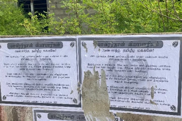 யாழ்ப்பாணம், மன்னார் மாவட்டங்களில் நடந்து முடிந்த மாவீரர் நாள் தொடர்பில் சர்ச்சைக்குரிய சுவரொட்டிகள் (PHOTOS)