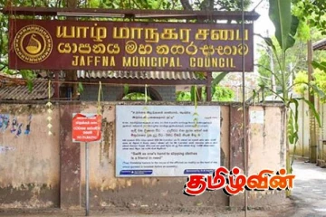 யாழ்.மாநகர சபையின் வரவு - செலவுத் திட்டம் நிறைவேற்றம்