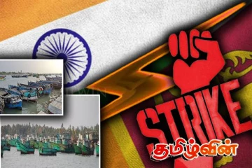 தொடர் வேலை நிறுத்த போராட்டத்தில் ஈடுபட உள்ள ராமேஸ்வரம் விசைப்படகு கடற்றொழிலாளர்கள்