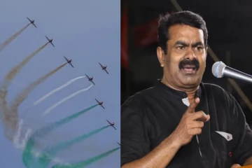 விமானப்படை சாகசத்தால் தமிழினத்திற்கு என்ன பயன் - சீமான் கேள்வி