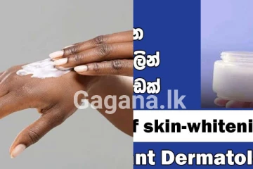 ප්‍රවේසමෙන් - ඔබත් අන්තර්ජාලය හරහා සුදු වීමට ක්‍රීම් මිලදී ගන්නවද..?