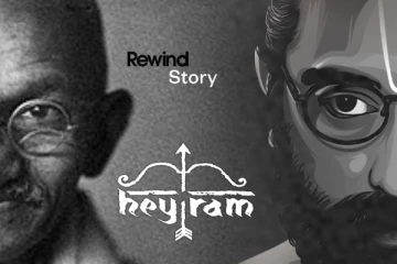 ஹே ராம் - 2000ல் தோல்வியா..? புரியவில்லையா..?