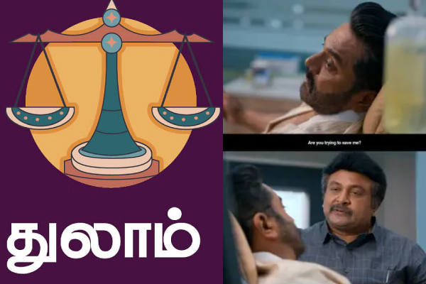 நகைச்சுவையுடன் இன்றை ராசி பலன் பார்க்கலாம் வாங்க - 06.05.2024 | Today Rasi Palan 06 05 2024