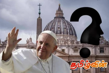 அடுத்த பாப்பரசர் யார்! வத்திக்கானில் ஆரம்பமான இரகசிய மாநாடு