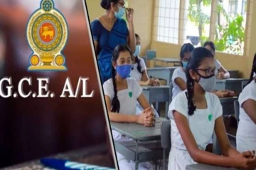 2026 ஆம் ஆண்டுக்கான உயர்தர பரீட்சை தொடர்பில் வெளியான அறிவிப்பு