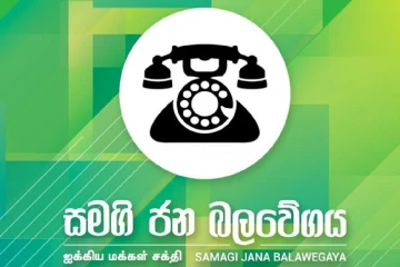 22 වැනි ආණ්ඩුක්‍රම ව්‍යවස්ථා සංශෝධනයට විපක්ෂයෙන් දැවැන්ත විරෝධයක් - සියල්ල සූදානම්