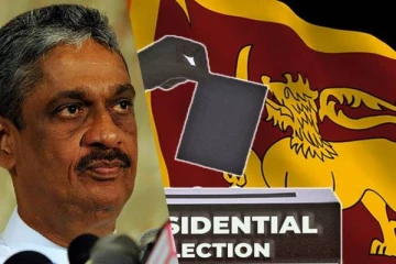 ஜனாதிபதி தேர்தல் தொடர்பில் அச்சம் வெளியிட்டுள்ள பொன்சேகா