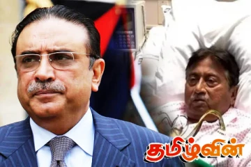 தனிமைப்படுத்தப்பட்டுள்ள பாகிஸ்தான் ஜனாதிபதி