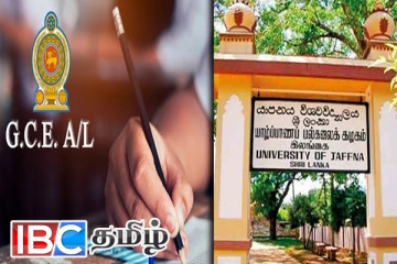 க.பொ.த உயர்தரப் பரீட்சைக்கு தோற்றவுள்ளோருக்கு யாழ் பல்கலையின் முக்கிய அறிவிப்பு