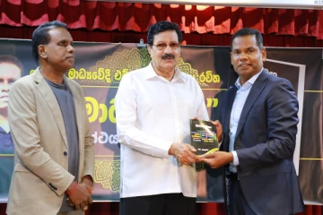 சிரேஷ்ட ஊடகவியலாளர் எம். இந்திரஜித்தின் 'மாத்ய மக' நூல் வெளியீடு