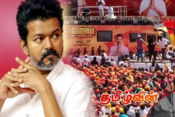 விஜய்யின் சேலம் பொதுக்கூட்டத்தில் பரபரப்பு! பங்கேற்ற இளைஞருக்கு நேர்ந்த துயர சம்பவம்