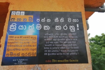 முல்லைத்தீவில் பரவலாக தமிழ் மற்றும் சிங்கள மொழிகளில் துண்டுப்பிரசுரங்கள்