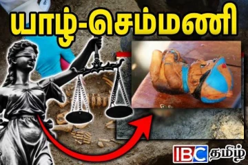 தோண்ட தோண்ட வெளிவரும் சடலங்கள் - இன்று ஆரம்பமாகும் அகழ்வு