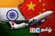 இன்று முதல் இந்தியா- சீனா இடையே நேரடி விமான சேவை