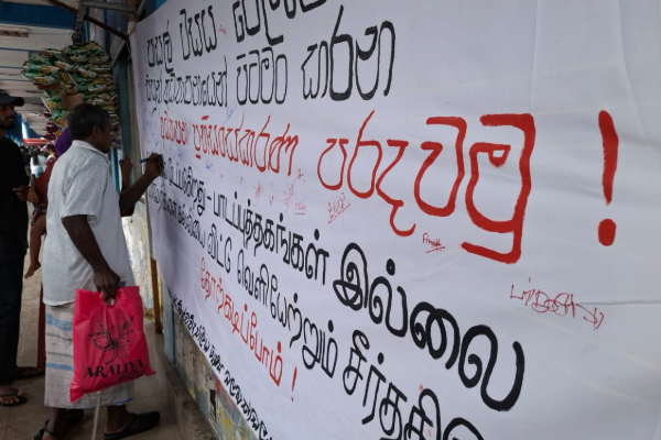 கல்வி சீர்திருத்த போர்வையில் மூடப்படும் பாடசாலைகள்! வீதிக்கிறங்கிய மாணவர்கள் | Schools Being Closed Under The Guise Of Reform