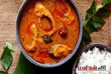 வீடே மணமணக்கும் புதிச்சேரி மீன் குழம்பு - இப்படி மசாலா அரைத்து செய்ங்க