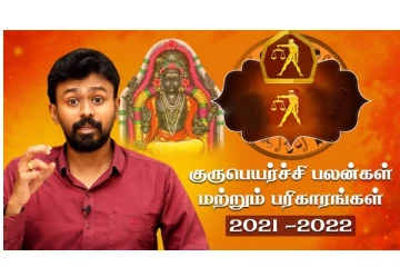 மேஷம் முதல் துலாம் வரை.. கோடி நன்மைகளை அள்ளித்தருமா குரு? ட்ரெண்டிங் ஜோதிடரின் துல்லியமான கணிப்பு இதோ