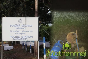 வயல் வெளியில் இயங்கிய கசிப்பு உற்பத்தி நிலையம் பொலிஸாரினால் கண்டுபிடிப்பு