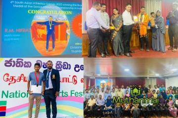 தெற்காசிய சிரேஷ்ட மெய்வல்லுனர் விளையாட்டு போட்டி வெற்றியாளர் கௌரவிப்பு