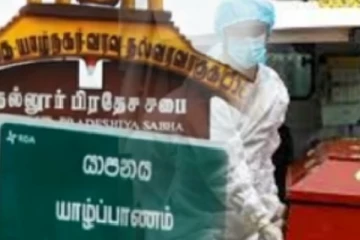 யாழ்ப்பாணத்தில் மற்றுமொரு கொரோனா மரணம் பதிவானது!