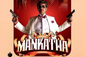 அஜித்தின் முரட்டு சம்பவம் மங்காத்தா படம் வெளிவந்து 14 ஆண்டுகள்.. மொத்த வசூல் விவரம் இதோ