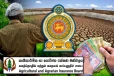 இன்று முதல் விவசாயிகளின் வங்கிக் கணக்குகளில் வரவு வைக்கப்படவுள்ள பணம்!