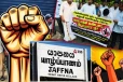 யாழ் நெல்லியடியில் மதுபானசாலை அமைப்பதற்கு எதிராகக் போராட்டம்