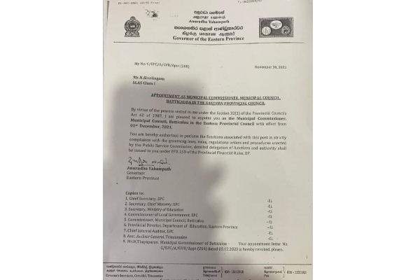 மட்டக்களப்பு மாநகர சபையில் நிதி மோசடி: மாநகர ஆணையாளருக்கு நேர்ந்த கதி! | Financial Fraud In Batticaloa Municipal Council