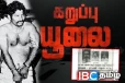 குட்டிமணியின் உடல் புதைக்கப்பட்ட பகுதி! மறைக்கப்பட்ட தமிழர்களின் உடல்கள்