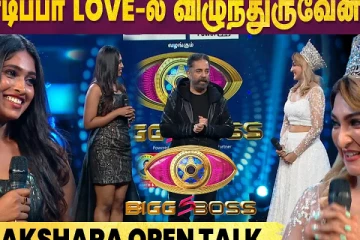 கண்டிப்பா Love-ல விழுந்துருவேன்