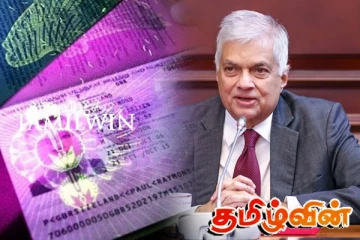 இலத்திரனியல் கடவுச்சீட்டு தொடர்பில் பிரதிவாதியாக பெயரிடப்பட்ட ரணில்