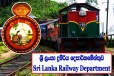 தொடருந்து திணைக்களம் விடுத்துள்ள அவசர அறிவிப்பு!